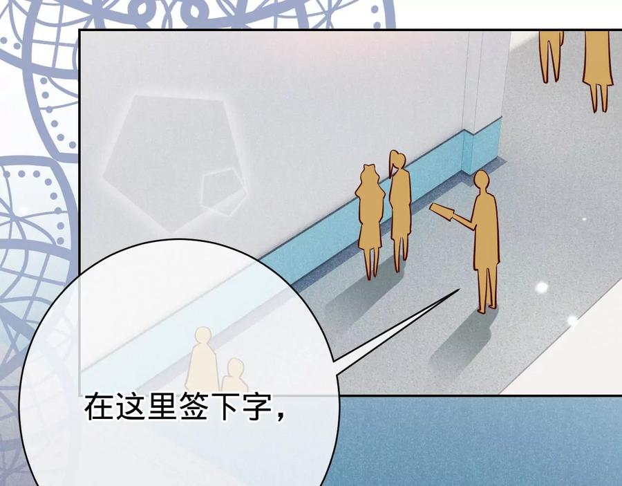 寵妻狂魔：百萬千金要淪陷 - 第219話 螳螂捕蟬 黃雀在後(1/2) - 6