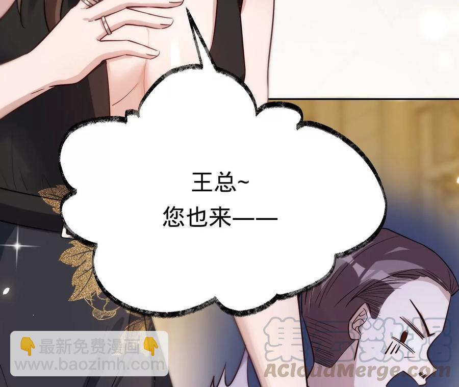 寵妻狂魔：百萬千金要淪陷 - 第219話 螳螂捕蟬 黃雀在後(2/2) - 6