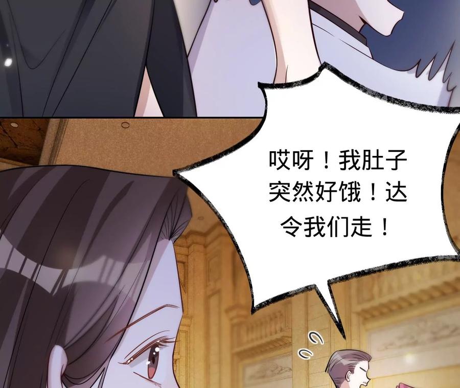寵妻狂魔：百萬千金要淪陷 - 第219話 螳螂捕蟬 黃雀在後(2/2) - 1