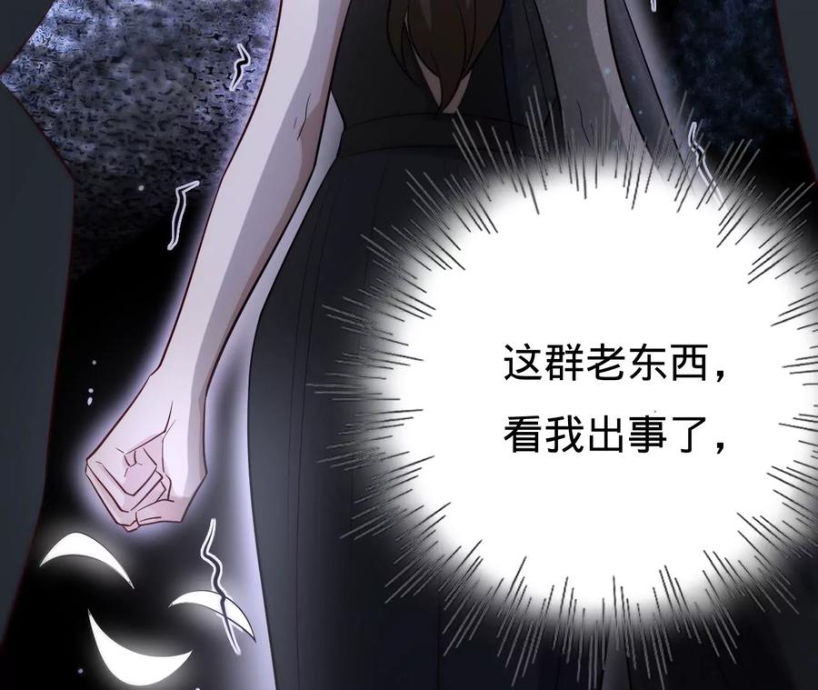 寵妻狂魔：百萬千金要淪陷 - 第219話 螳螂捕蟬 黃雀在後(2/2) - 5