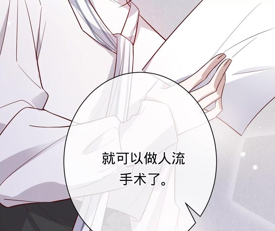 寵妻狂魔：百萬千金要淪陷 - 第219話 螳螂捕蟬 黃雀在後(1/2) - 8