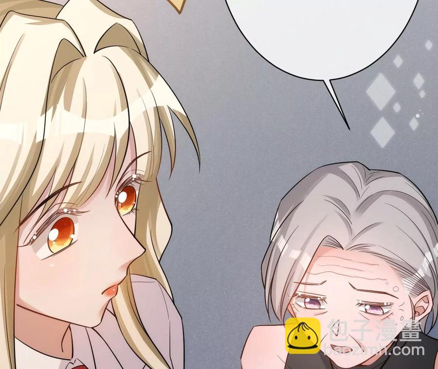 寵妻狂魔：百萬千金要淪陷 - 第221話 不速之客(1/2) - 1