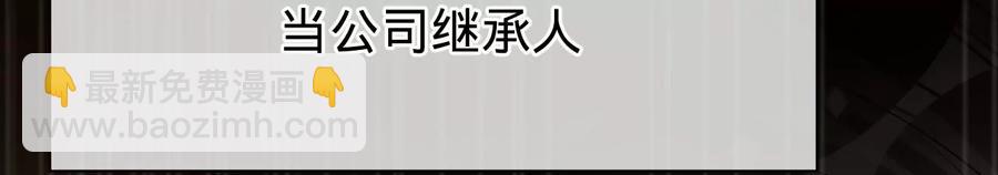 寵妻狂魔：百萬千金要淪陷 - 第221話 不速之客(1/2) - 2