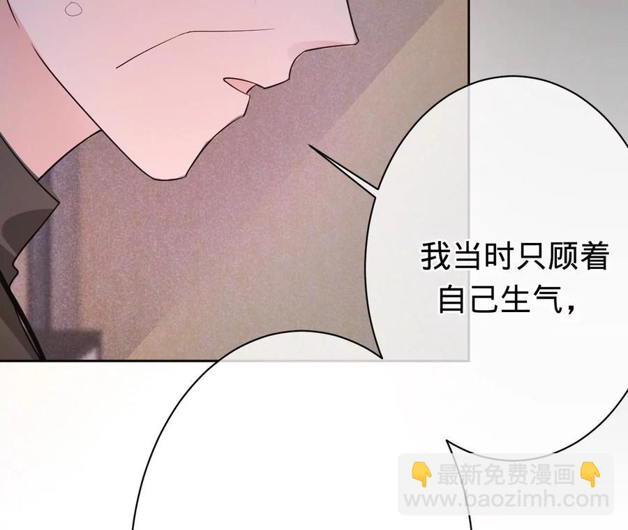 寵妻狂魔：百萬千金要淪陷 - 第221話 不速之客(1/2) - 5