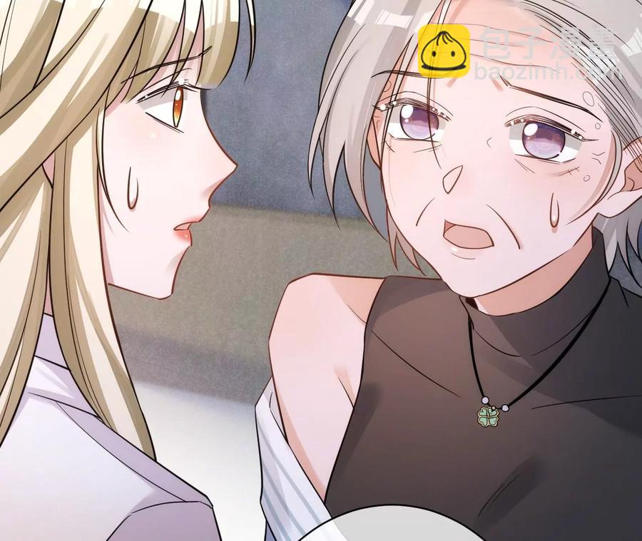 寵妻狂魔：百萬千金要淪陷 - 第221話 不速之客(1/2) - 5