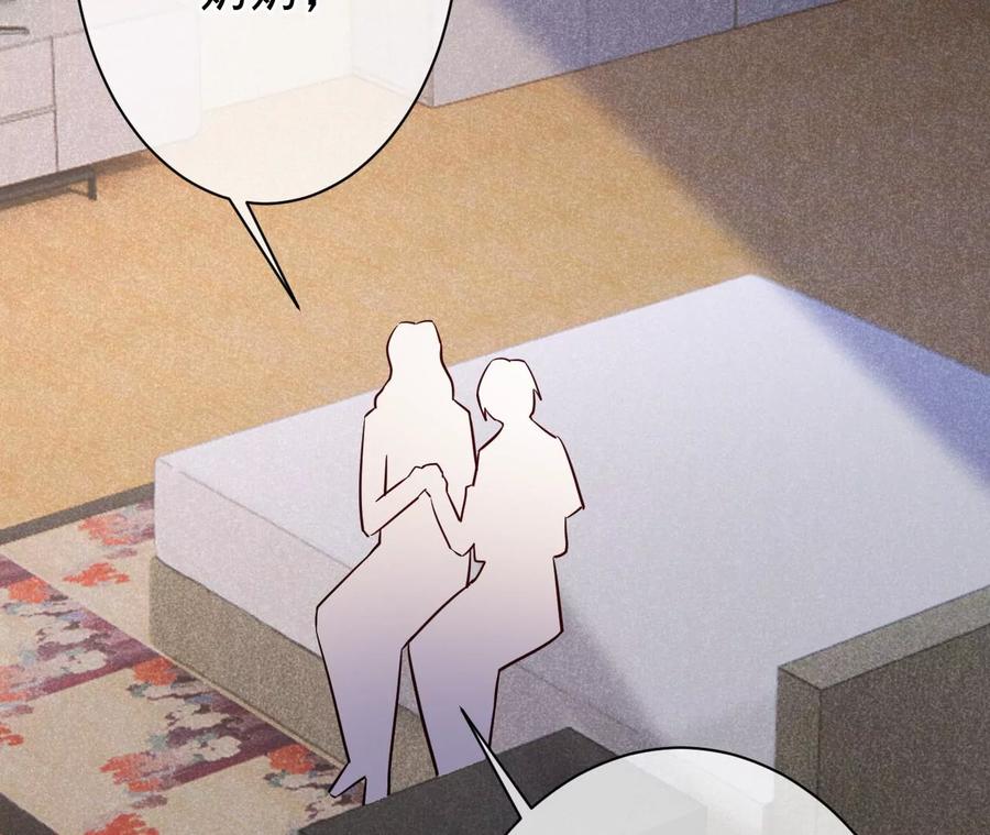 寵妻狂魔：百萬千金要淪陷 - 第221話 不速之客(2/2) - 6