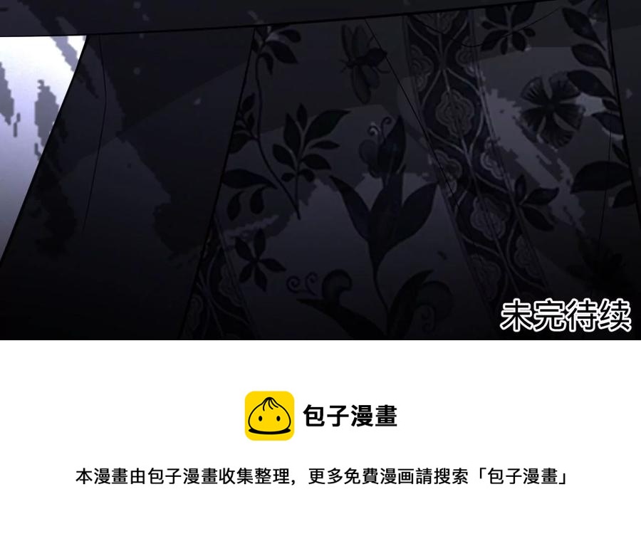 寵妻狂魔：百萬千金要淪陷 - 第221話 不速之客(2/2) - 3