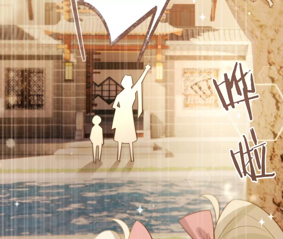 寵妻狂魔：百萬千金要淪陷 - 第223話 這裡就是你的孃家(1/2) - 2