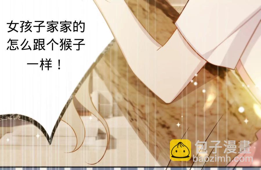 寵妻狂魔：百萬千金要淪陷 - 第223話 這裡就是你的孃家(1/2) - 4