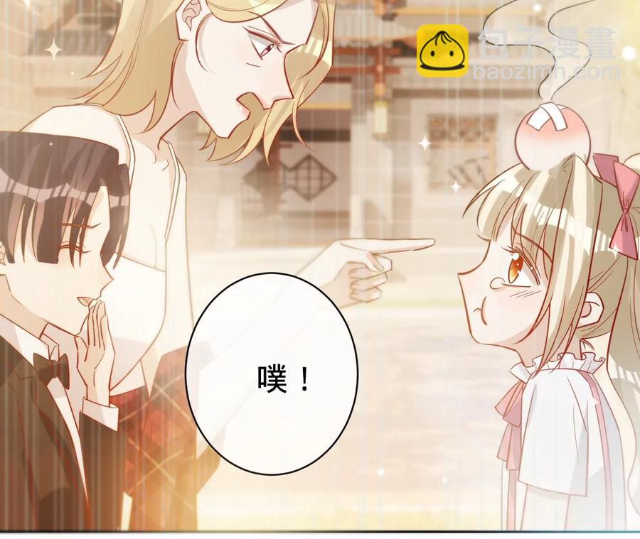 寵妻狂魔：百萬千金要淪陷 - 第223話 這裡就是你的孃家(1/2) - 7