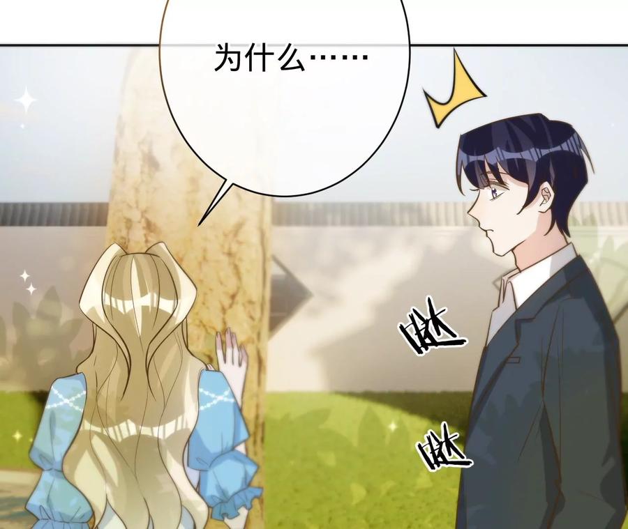 寵妻狂魔：百萬千金要淪陷 - 第223話 這裡就是你的孃家(1/2) - 5