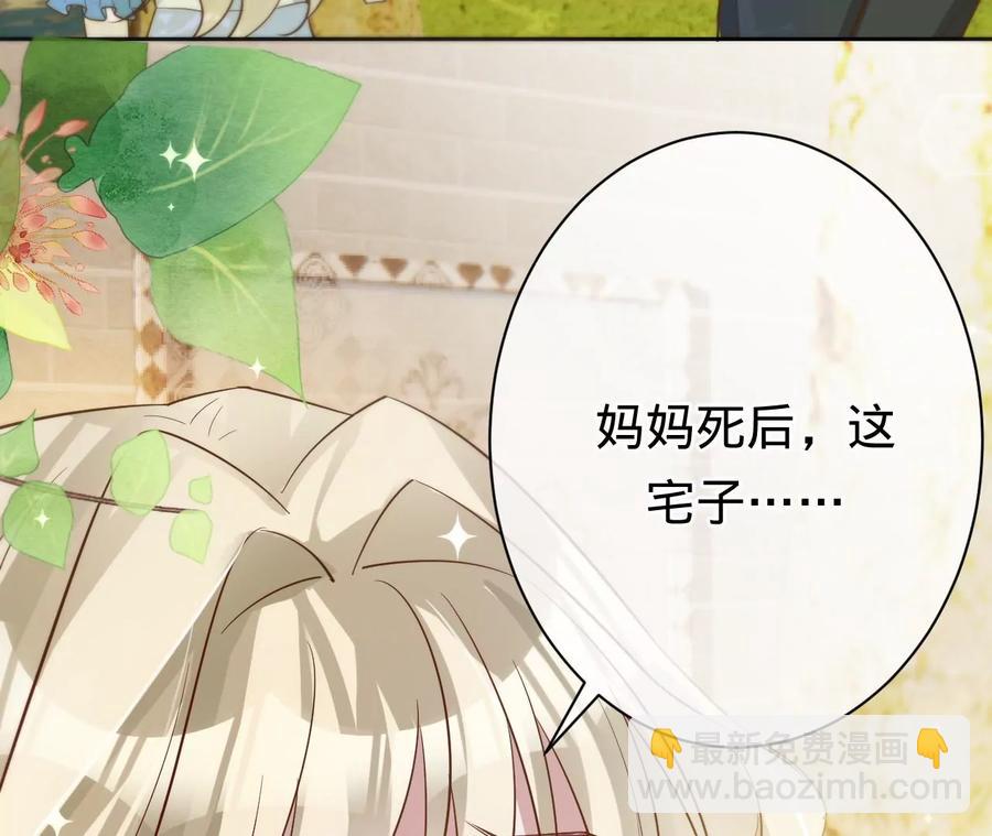 寵妻狂魔：百萬千金要淪陷 - 第223話 這裡就是你的孃家(1/2) - 6