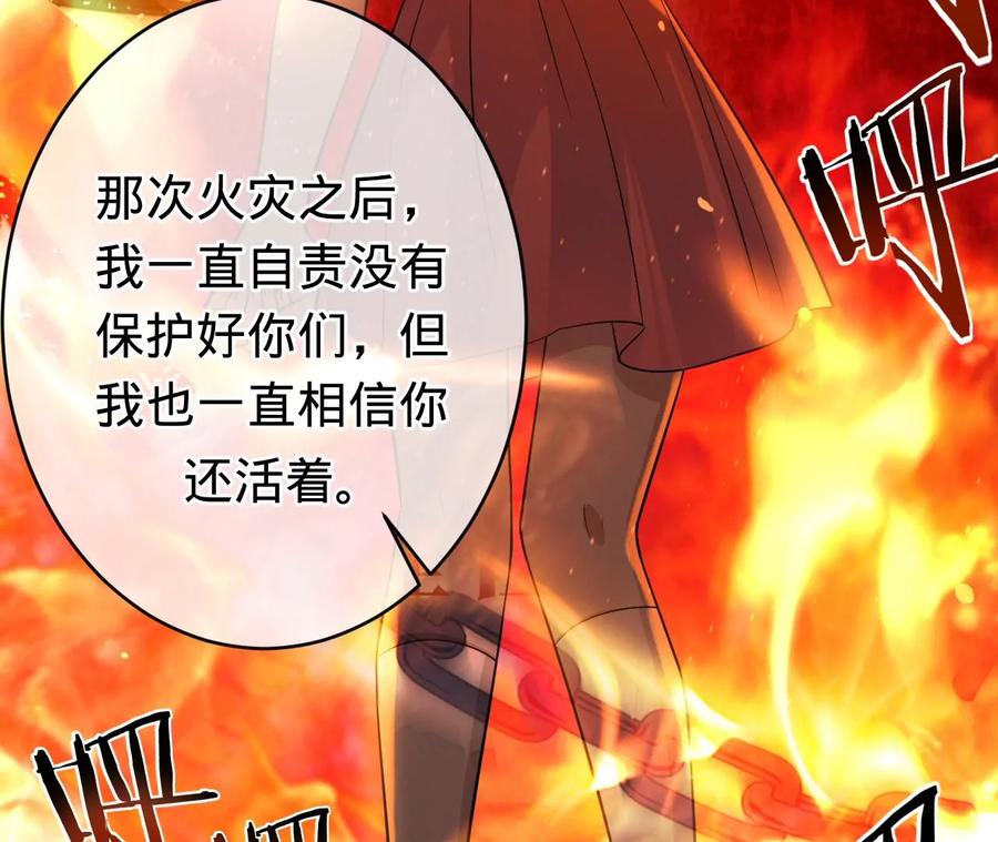 寵妻狂魔：百萬千金要淪陷 - 第223話 這裡就是你的孃家(1/2) - 6