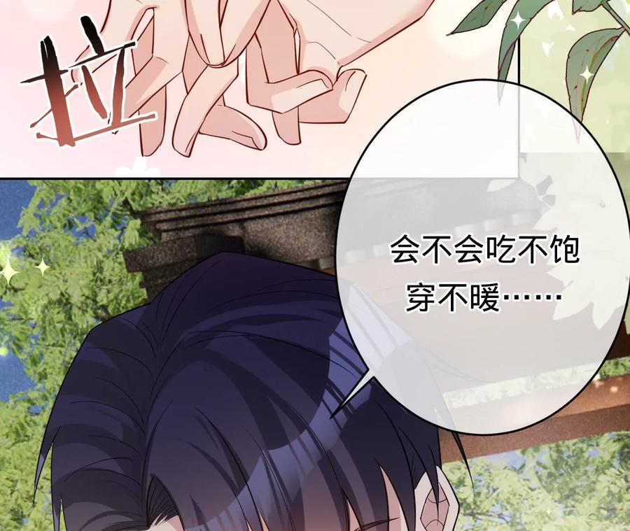 寵妻狂魔：百萬千金要淪陷 - 第223話 這裡就是你的孃家(1/2) - 2