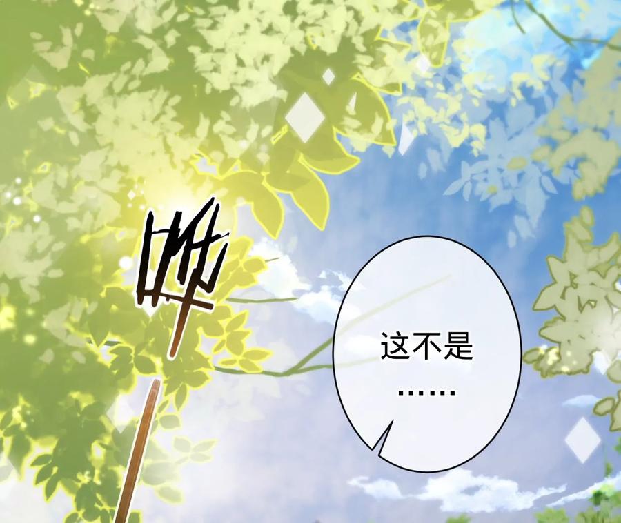 寵妻狂魔：百萬千金要淪陷 - 第223話 這裡就是你的孃家(1/2) - 4