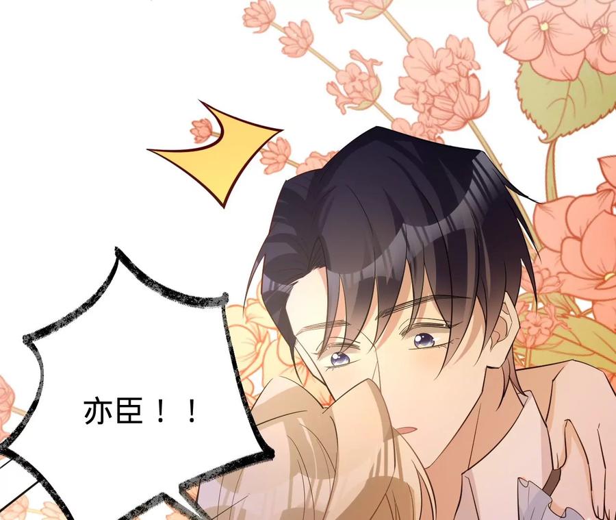 寵妻狂魔：百萬千金要淪陷 - 第223話 這裡就是你的孃家(1/2) - 1