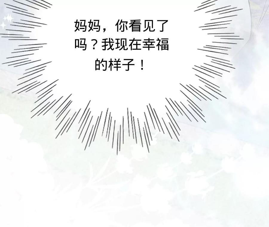 寵妻狂魔：百萬千金要淪陷 - 第223話 這裡就是你的孃家(1/2) - 7