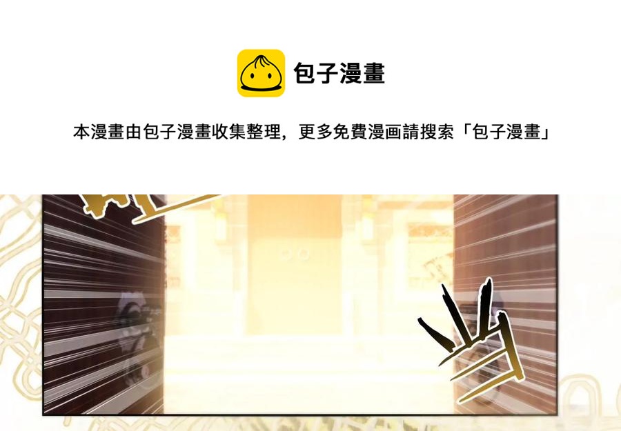 寵妻狂魔：百萬千金要淪陷 - 第223話 這裡就是你的孃家(1/2) - 8