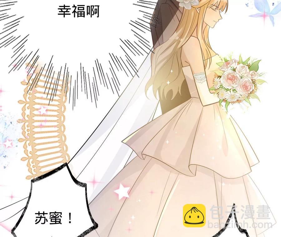 寵妻狂魔：百萬千金要淪陷 - 第225話 Yes，I do(1/2) - 8