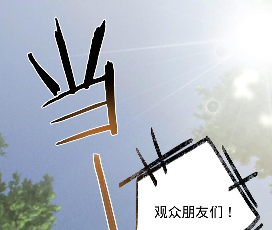 寵妻狂魔：百萬千金要淪陷 - 第225話 Yes，I do(1/2) - 8