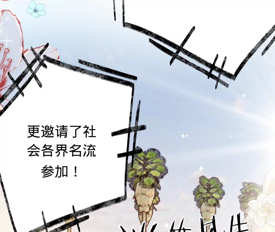 寵妻狂魔：百萬千金要淪陷 - 第225話 Yes，I do(1/2) - 5