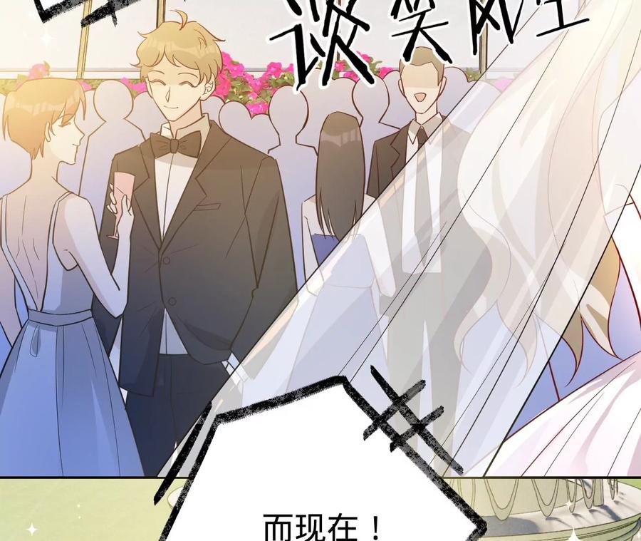 寵妻狂魔：百萬千金要淪陷 - 第225話 Yes，I do(1/2) - 6