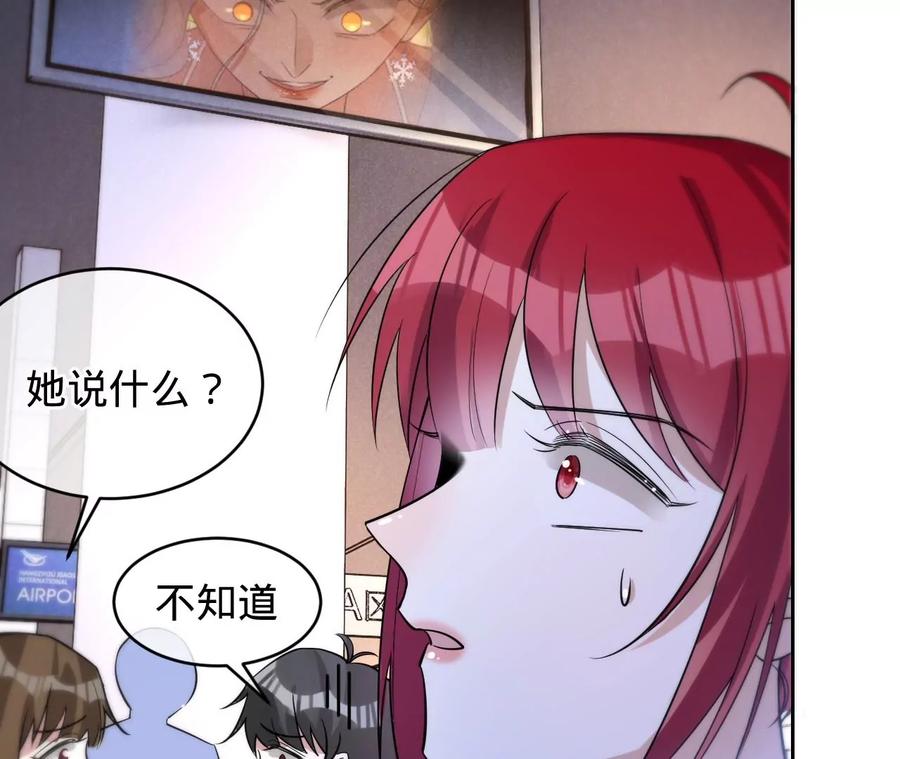 寵妻狂魔：百萬千金要淪陷 - 第225話 Yes，I do(2/2) - 6