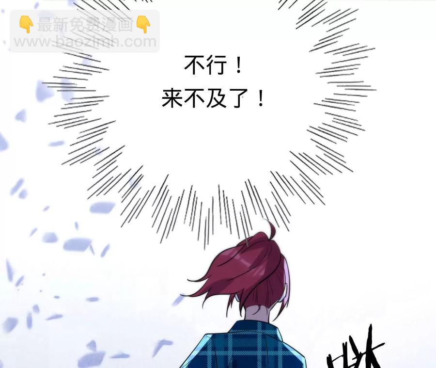 寵妻狂魔：百萬千金要淪陷 - 第225話 Yes，I do(2/2) - 3