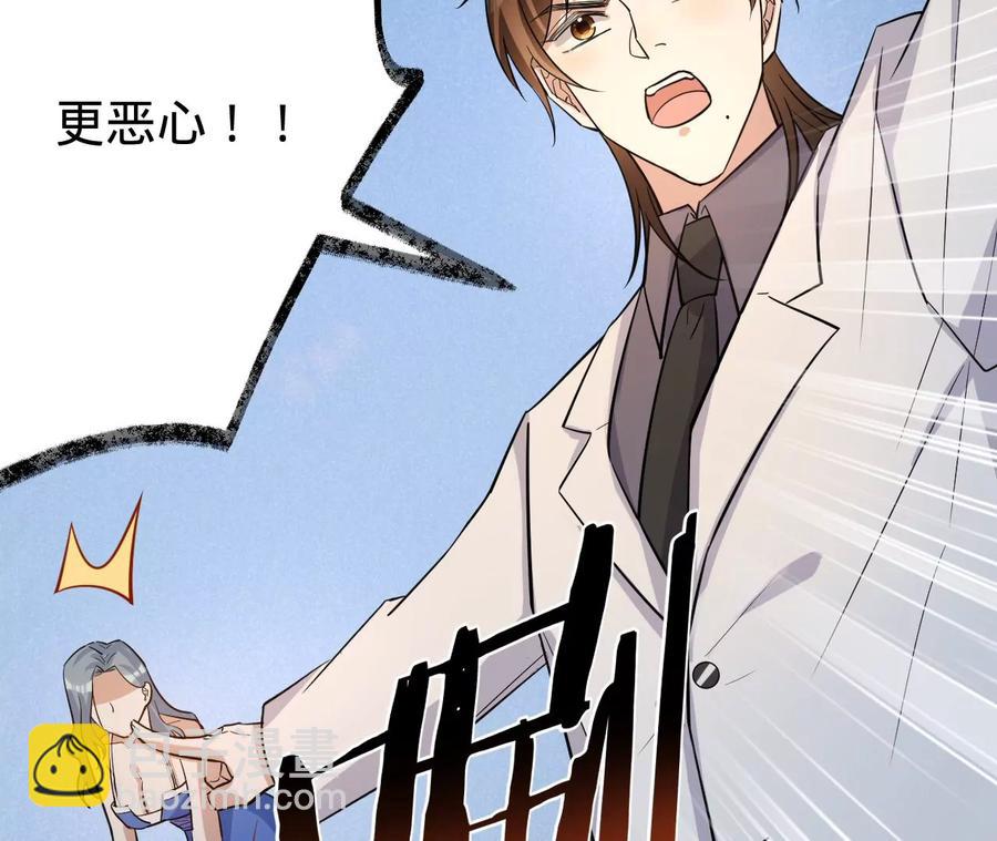 寵妻狂魔：百萬千金要淪陷 - 第227話 四人的婚禮(1/2) - 4