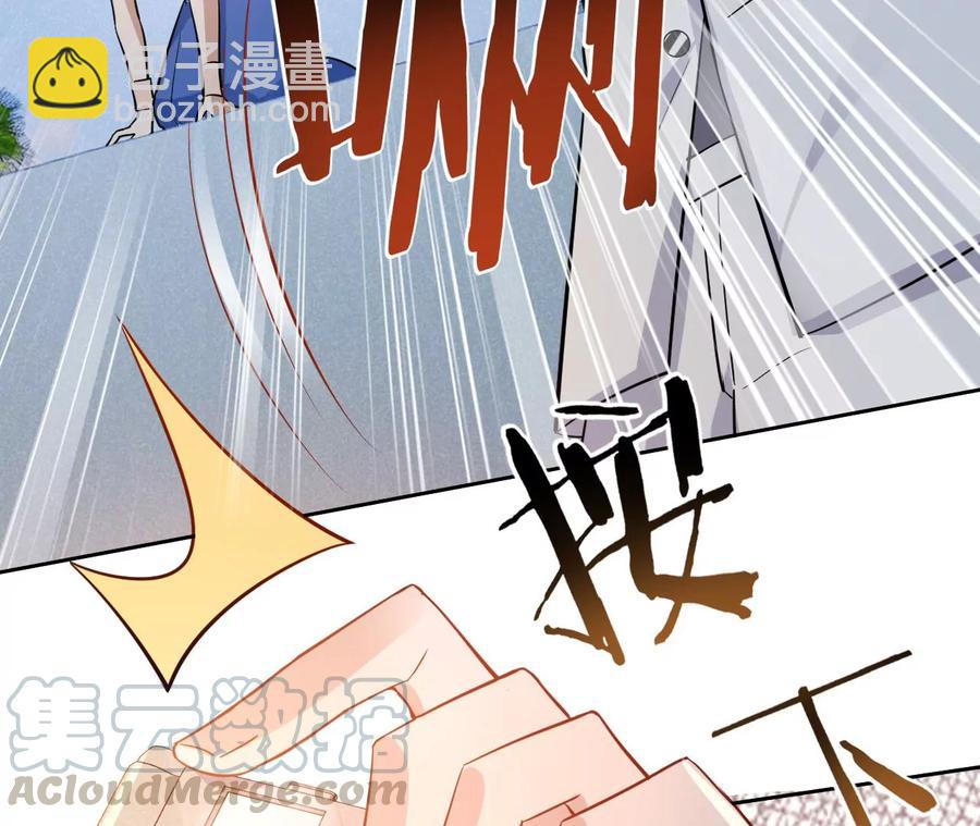 寵妻狂魔：百萬千金要淪陷 - 第227話 四人的婚禮(1/2) - 5