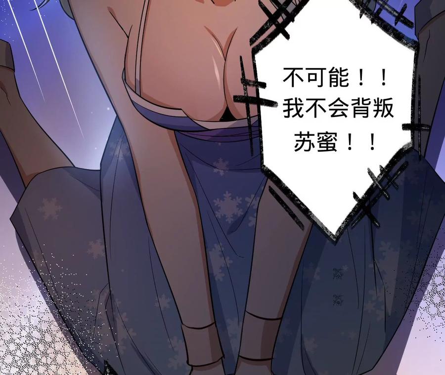 寵妻狂魔：百萬千金要淪陷 - 第227話 四人的婚禮(1/2) - 1