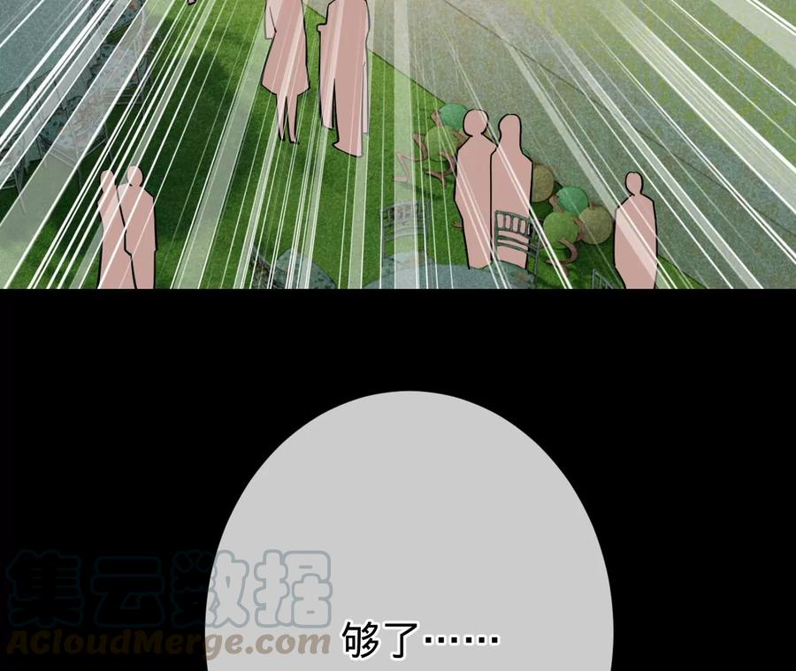 寵妻狂魔：百萬千金要淪陷 - 第227話 四人的婚禮(1/2) - 6