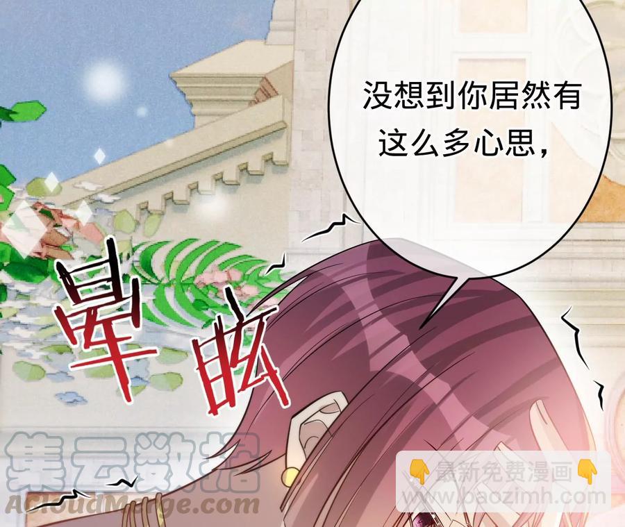 寵妻狂魔：百萬千金要淪陷 - 第227話 四人的婚禮(1/2) - 1