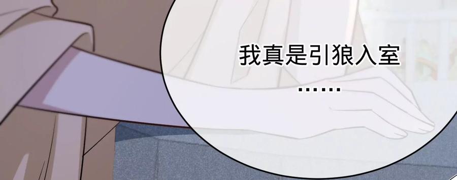 寵妻狂魔：百萬千金要淪陷 - 第227話 四人的婚禮(1/2) - 3