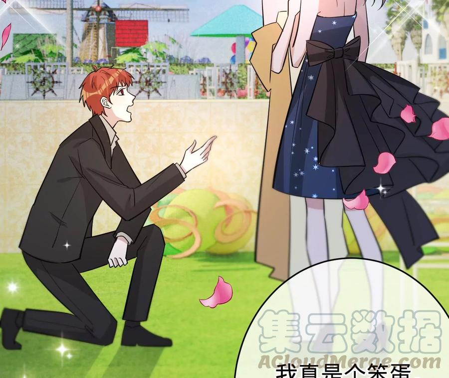 寵妻狂魔：百萬千金要淪陷 - 第227話 四人的婚禮(1/2) - 5