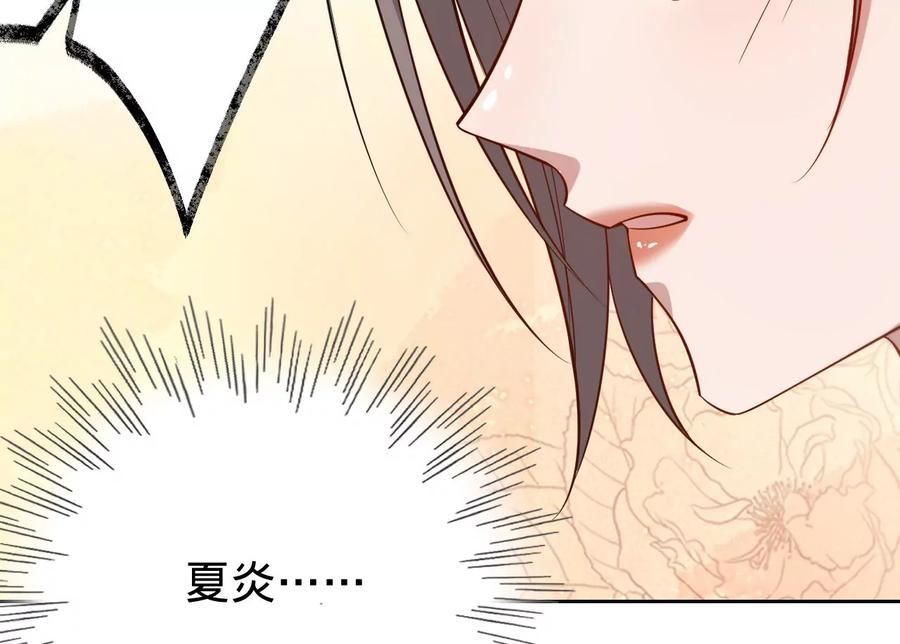 寵妻狂魔：百萬千金要淪陷 - 第227話 四人的婚禮(1/2) - 1