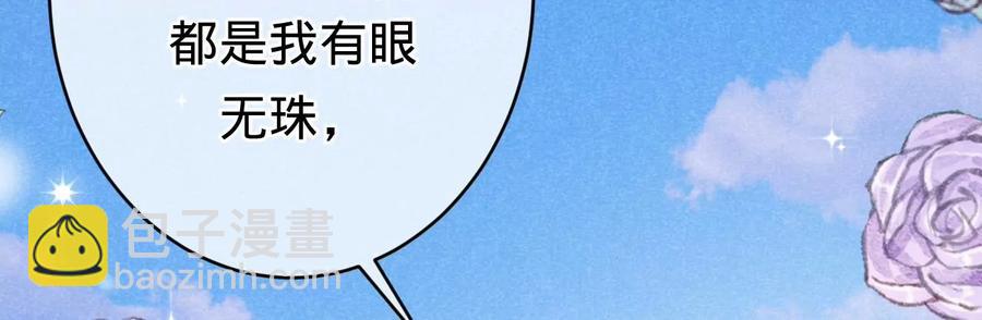 寵妻狂魔：百萬千金要淪陷 - 第227話 四人的婚禮(1/2) - 4