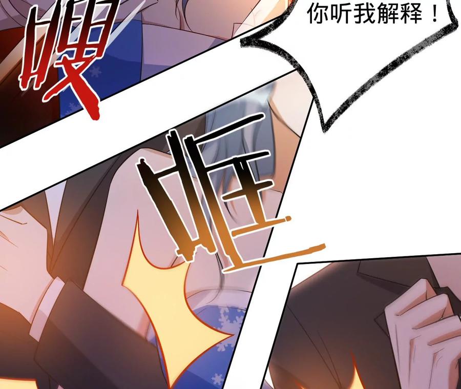 寵妻狂魔：百萬千金要淪陷 - 第227話 四人的婚禮(1/2) - 2