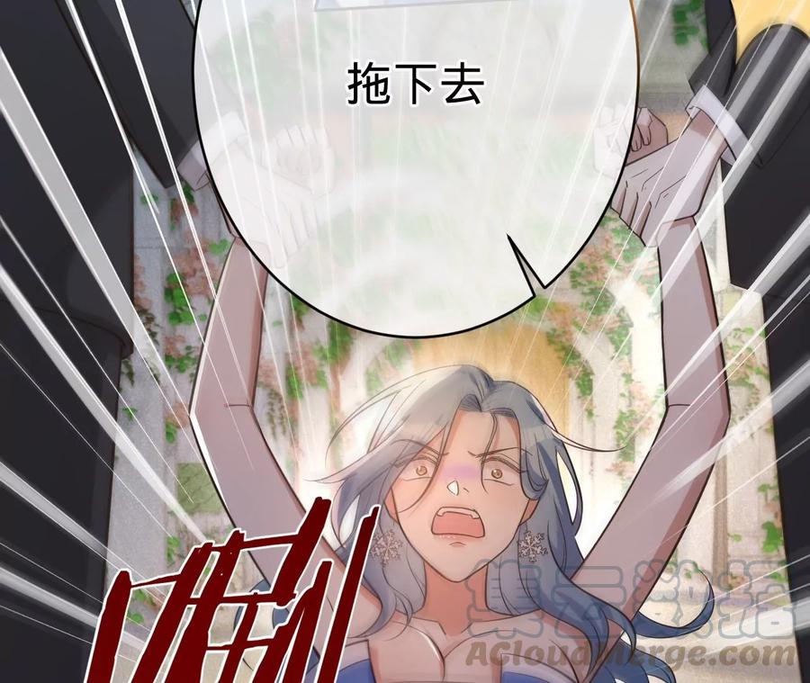 寵妻狂魔：百萬千金要淪陷 - 第227話 四人的婚禮(2/2) - 6