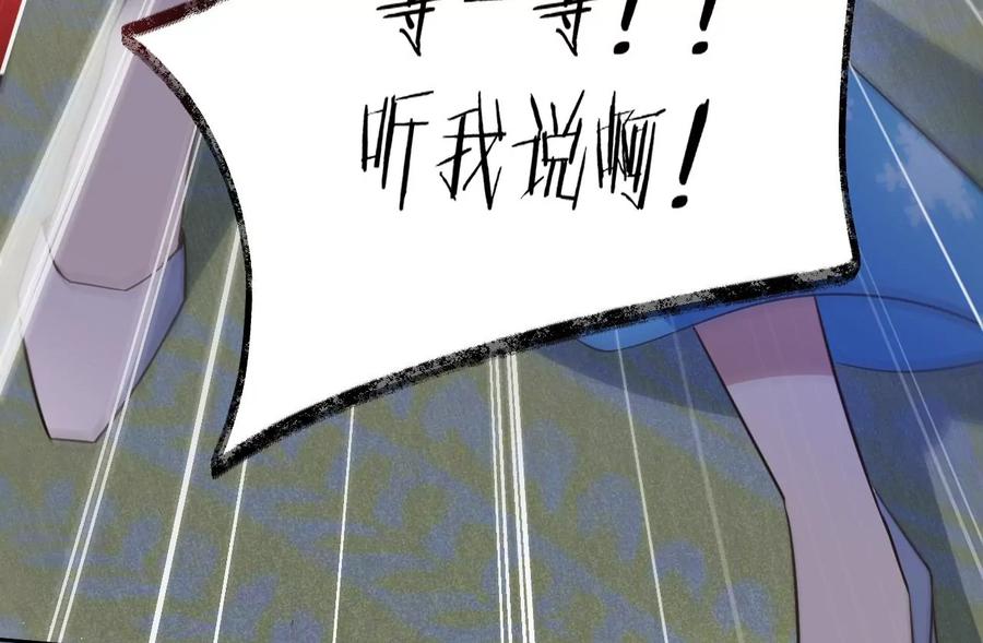 寵妻狂魔：百萬千金要淪陷 - 第227話 四人的婚禮(2/2) - 2