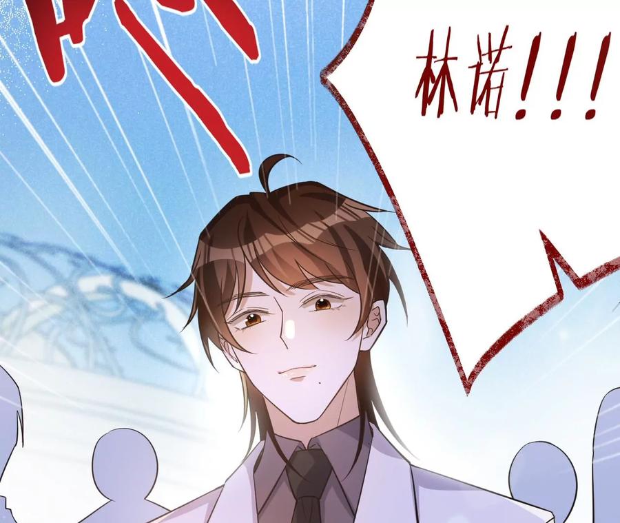 寵妻狂魔：百萬千金要淪陷 - 第227話 四人的婚禮(2/2) - 4