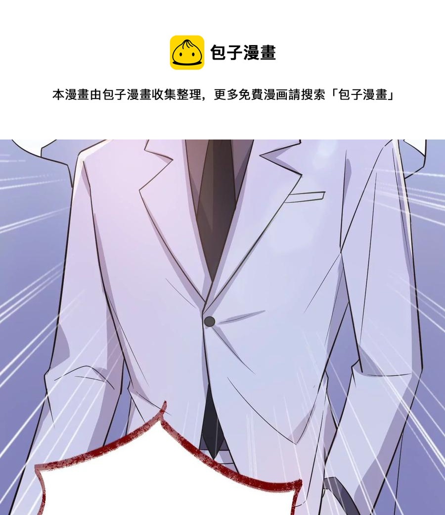 寵妻狂魔：百萬千金要淪陷 - 第227話 四人的婚禮(2/2) - 5