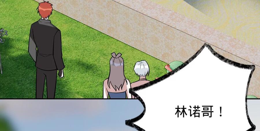 寵妻狂魔：百萬千金要淪陷 - 第227話 四人的婚禮(1/2) - 6