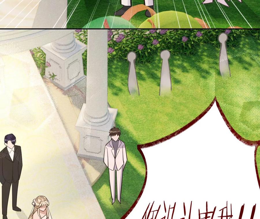 寵妻狂魔：百萬千金要淪陷 - 第227話 四人的婚禮(2/2) - 2