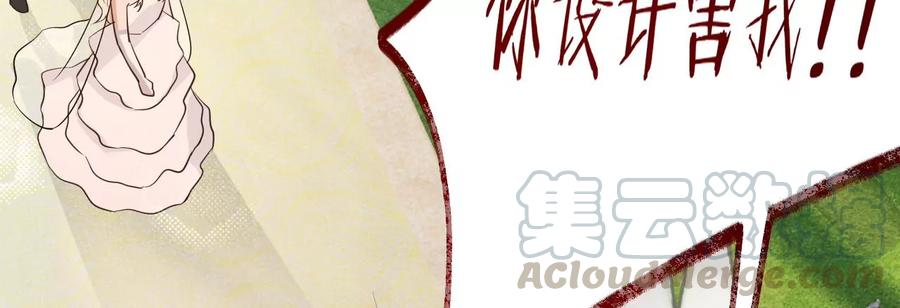 寵妻狂魔：百萬千金要淪陷 - 第227話 四人的婚禮(2/2) - 3