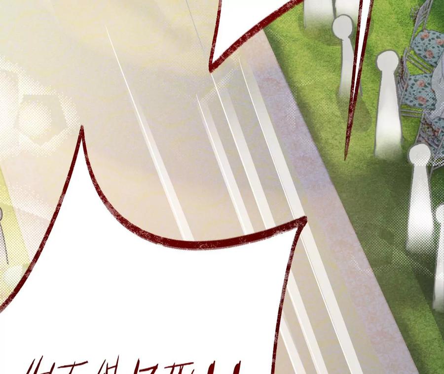 寵妻狂魔：百萬千金要淪陷 - 第227話 四人的婚禮(2/2) - 4