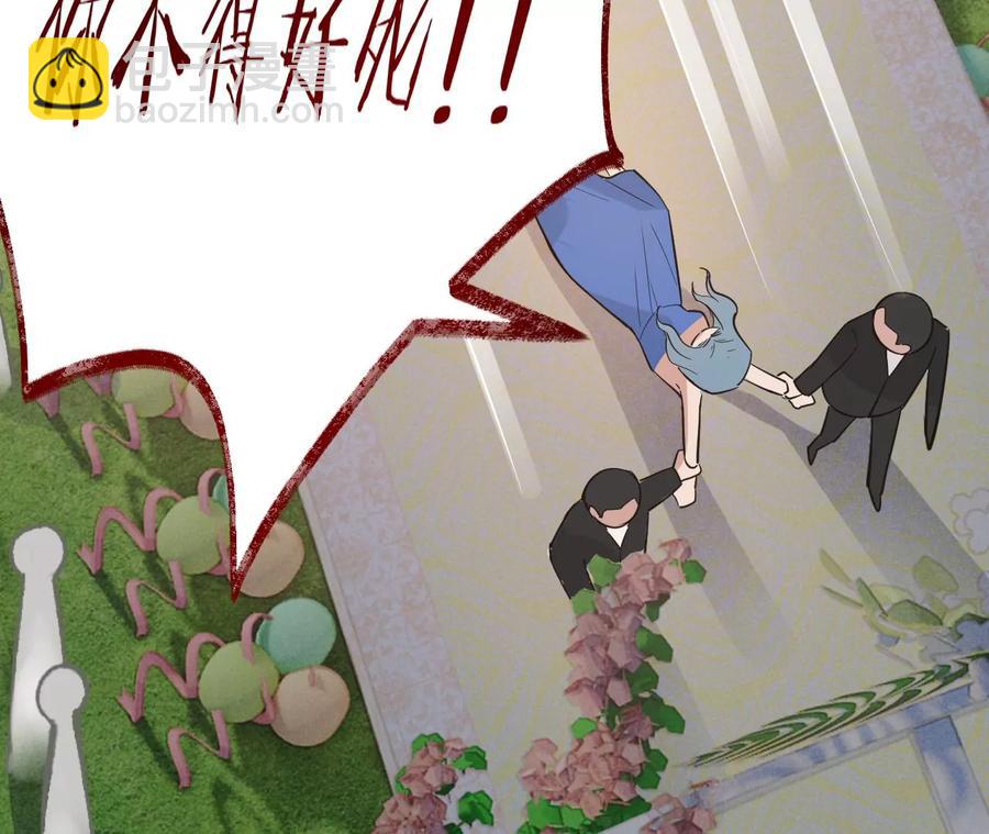 寵妻狂魔：百萬千金要淪陷 - 第227話 四人的婚禮(2/2) - 5