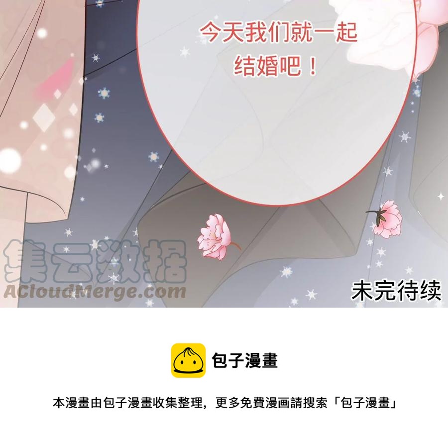 寵妻狂魔：百萬千金要淪陷 - 第227話 四人的婚禮(2/2) - 3