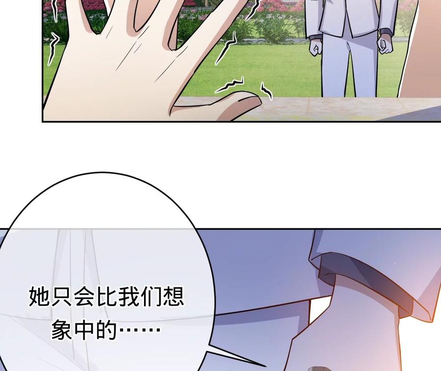 寵妻狂魔：百萬千金要淪陷 - 第227話 四人的婚禮(1/2) - 1