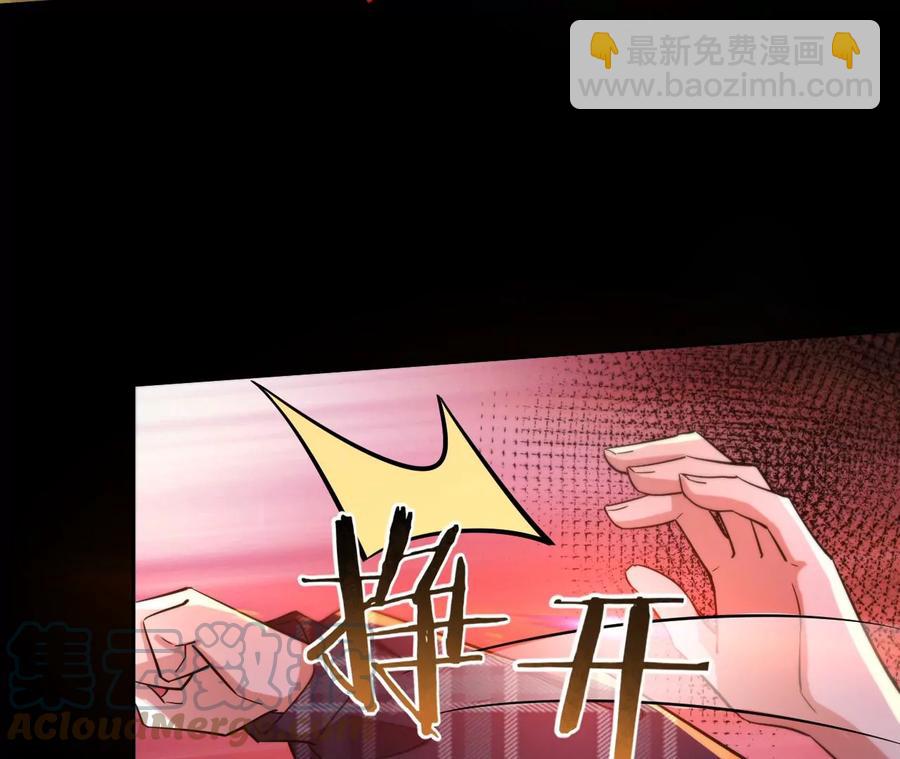 寵妻狂魔：百萬千金要淪陷 - 第229話 我懷了你的孩子(1/2) - 2